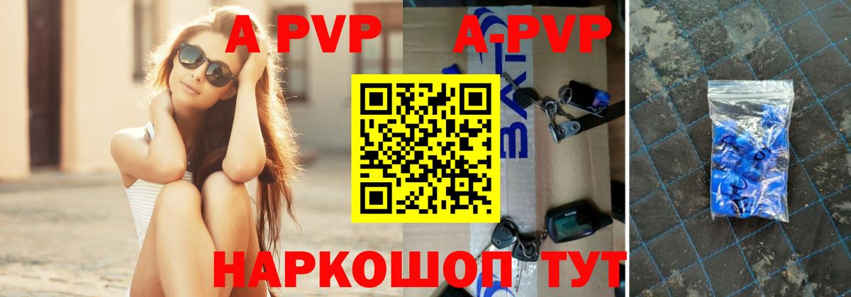 A-PVP СК  Alpha-PVP СК  Слободской  А ПВП СК  А ПВП  Вход с VPN 