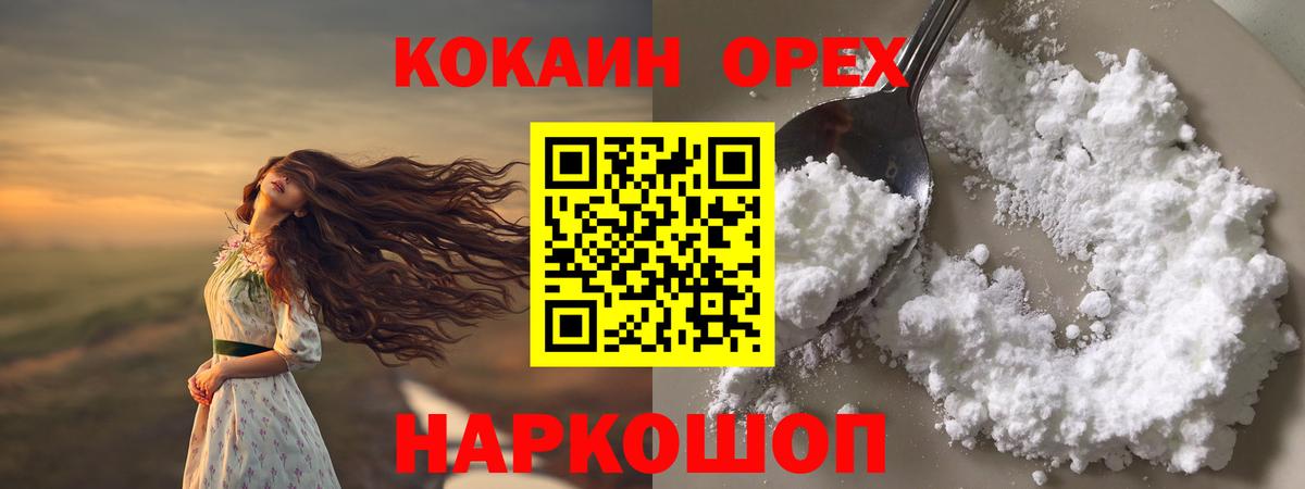 Cocaine 97%  COCAIN FishScale  Слободской  Вход с VPN 