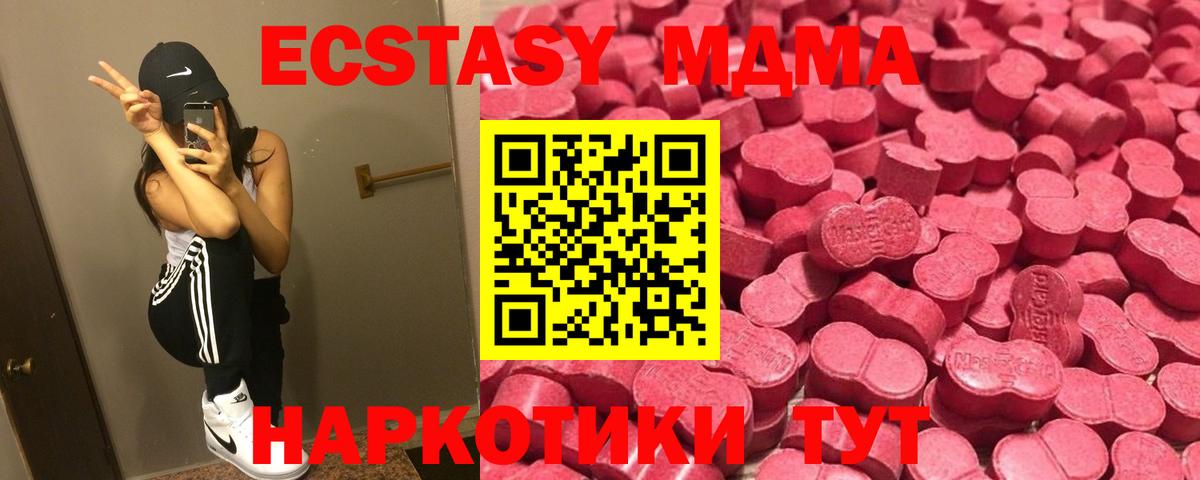 Ecstasy 280 MDMA Слободской