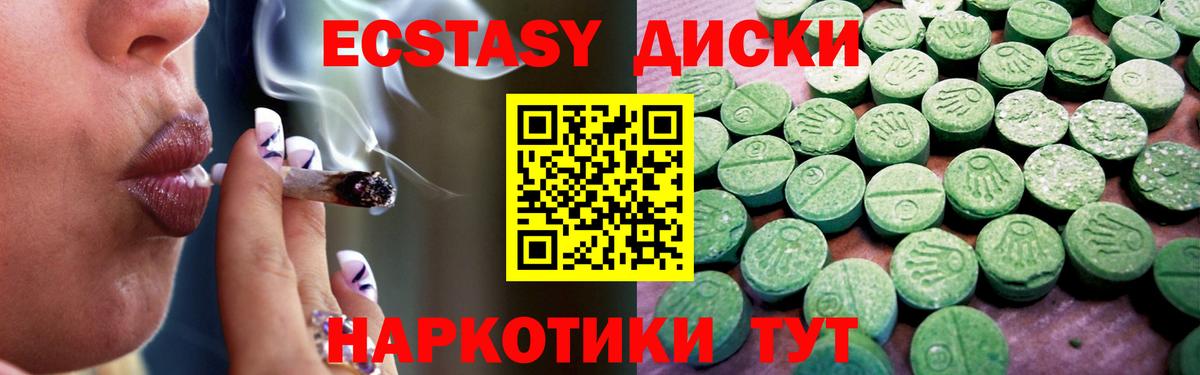 Ecstasy 250 мг  Вход с VPN  Ecstasy VHQ  Экстази  Слободской 