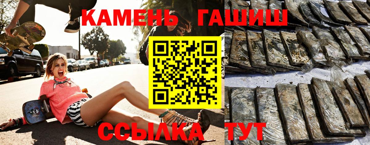 ГАШИШ гашик  ГАШ индика сатива  Слободской  Вход с VPN 