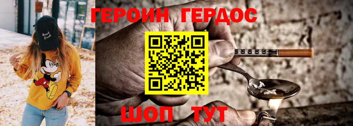 Героин афганец Слободской