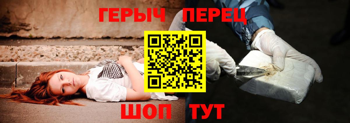 Героин гречка  Вход с VPN  Слободской 