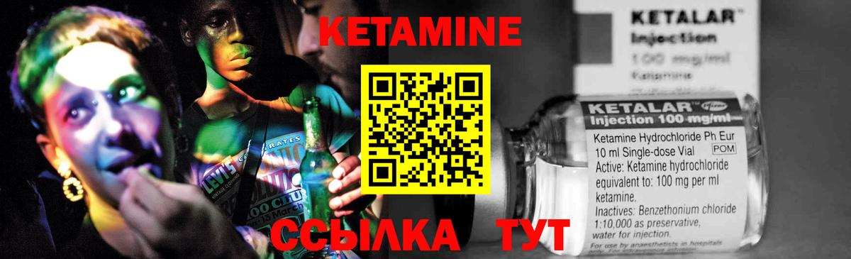 КЕТАМИН ketamine Слободской