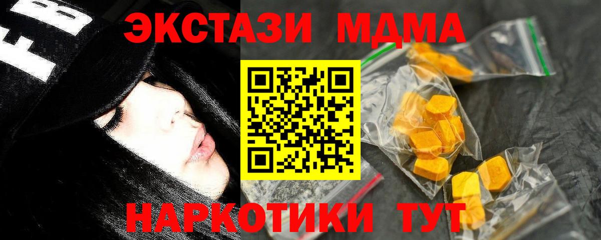 Слободской  MDMA  Вход с VPN  МДМА молли  MDMA кристаллы 