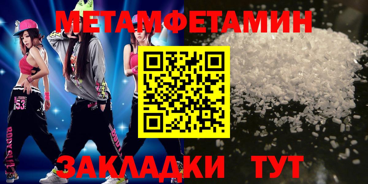 Метамфетамин Methamphetamine Слободской
