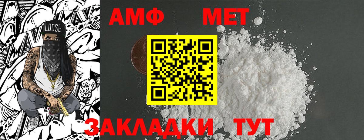 МЕТАМФЕТАМИН  Вход с VPN  Слободской  Метамфетамин Methamphetamine 