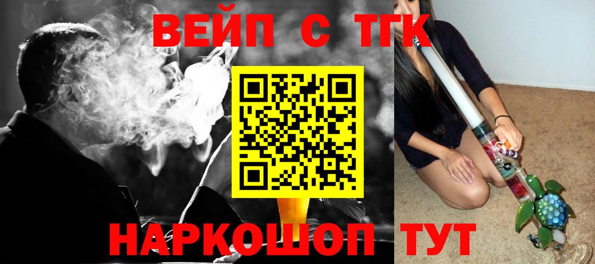 Слободской  Дистиллят ТГК THC oil  ТГК Wax  Вход с VPN 
